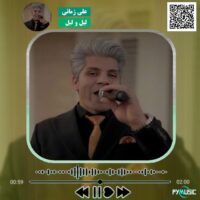 دانلود آهنگ لیل و لیل علی زمانی